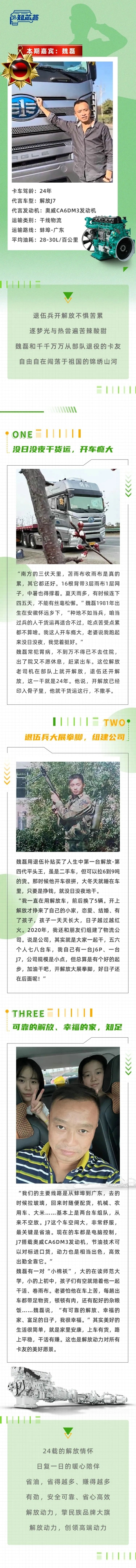 解放动力12.jpg