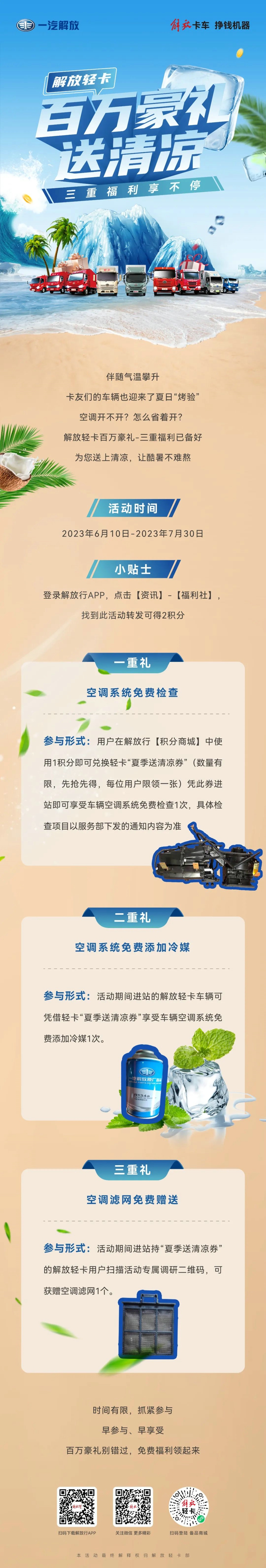 解放轻卡.jpg
