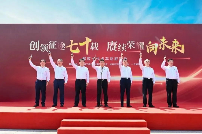 超燃！解放七代卡车巡游活动隆重举行.jpg
