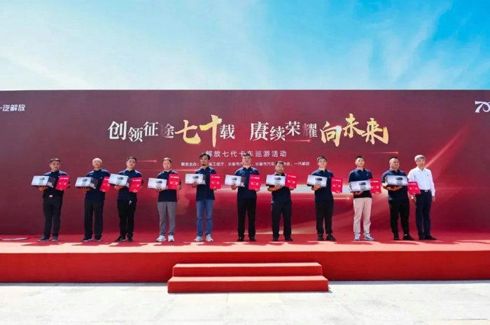 超燃！解放七代卡车巡游活动隆重举行5.jpg