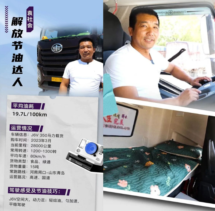 论运输市场最“牛”解放载货！1.png
