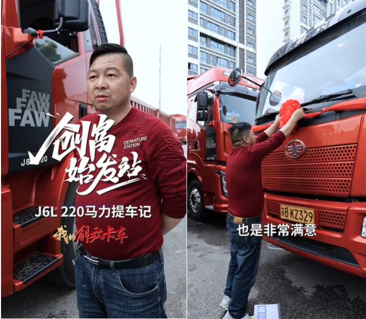 论运输市场最“牛”解放载货！3.png