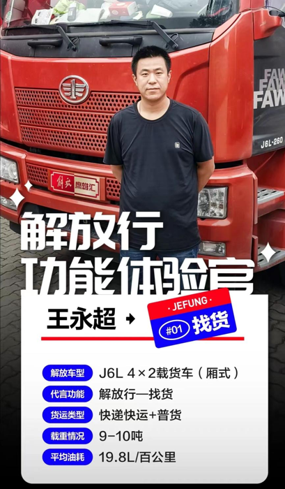 来解放行找货4.png