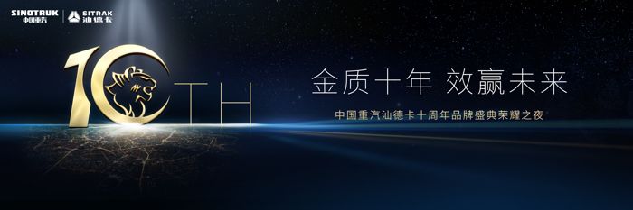 300万公里汕德卡荣耀而来 7月2日汕德卡十周年品牌盛典将启4.png