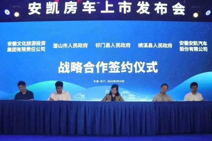 安凯房车首发上市2.jpg