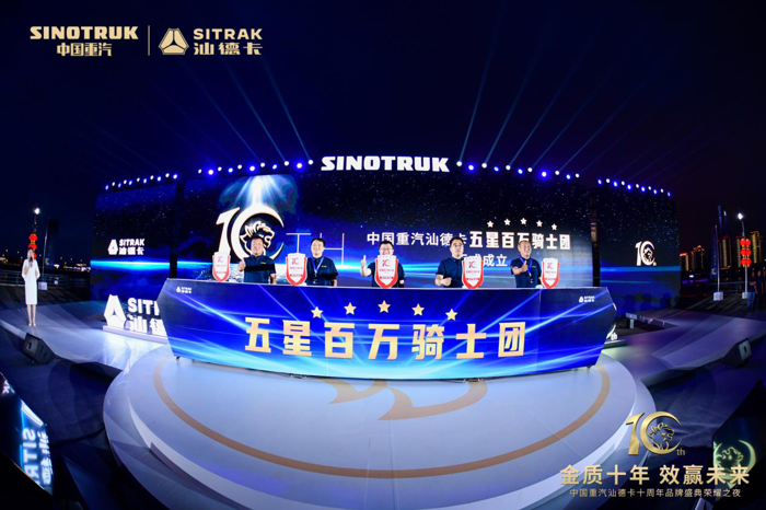 中国重汽汕德卡为全勤高效品质代言2.png