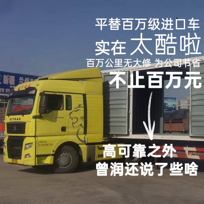 中国重汽汕德卡为全勤高效品质代言6.png