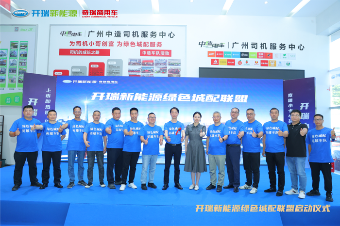 未来五年，新能源城配物流这一黄金赛道正孕育万亿市场蓝海，破解用户痛点、助力司机共富，是引领行业迈向绿色可持续发展的一大命题。唯有解决用户痛点，共筑创富生态，新能源物流车行业方能行稳致远。