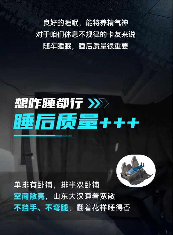 虎6G｜睡后质量 创富保障2.png