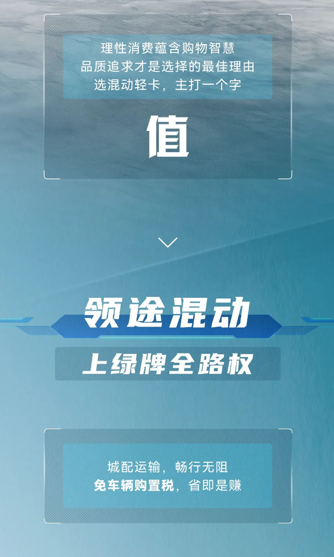 混动领途 值得买2.png