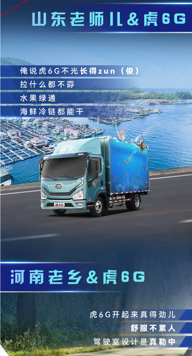 虎6G｜当虎6G遇到各地方言……3.png