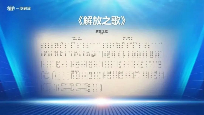 7月7日，一汽解放召开企业文化发布会，正式发布“17JF”一汽解放领航文化。