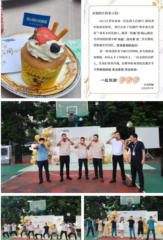 2023年上半年，在公司领导的带领以及全体长跨人的共同努力下，我司交出了漂亮的期中“答卷”。