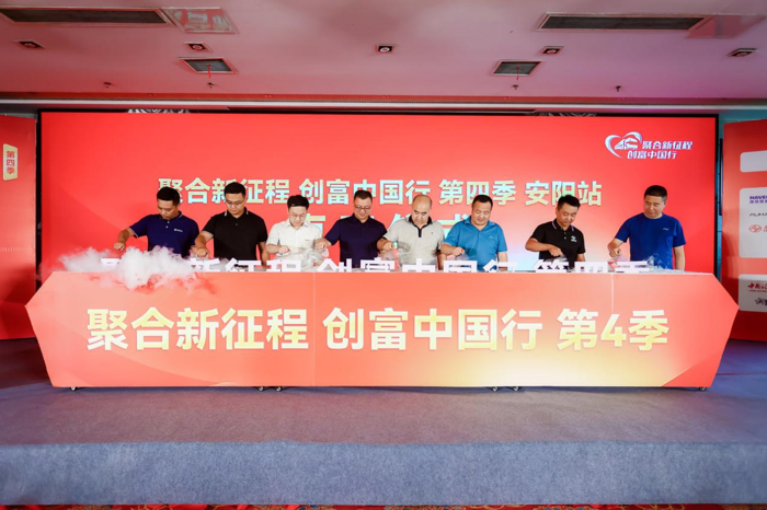 依维柯聚星、全新得意、欧胜，强势亮相创富中国行安阳站.png