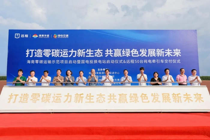 远程纯电牵引车交付海南华盛.jpg