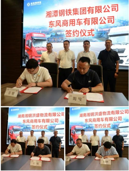 国企强强联合 深化新能源领域合作1.png