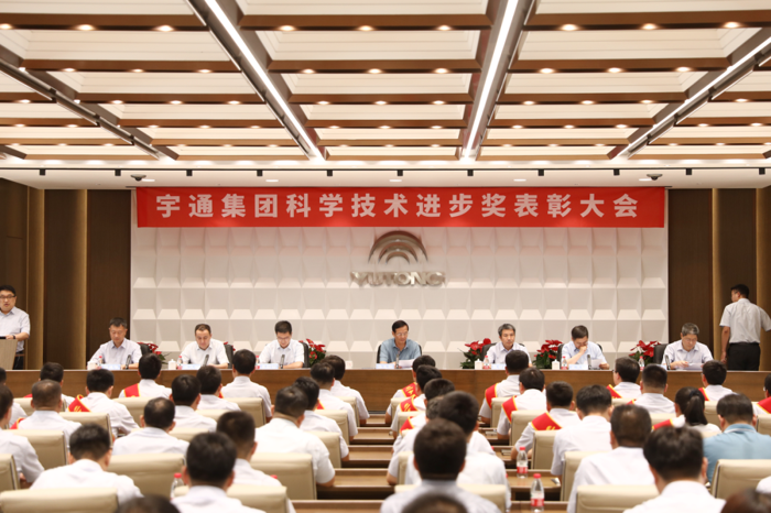 7月10日，“2021-2022年集团科学技术进步奖表彰大会”隆重召开，旨在奖励在宇通科学技术进步活动中做出突出贡献的个人和团队，促进技术创新、成果转化及产业化推广，实现技术领先、产品领先以及产品竞争力持续提升。