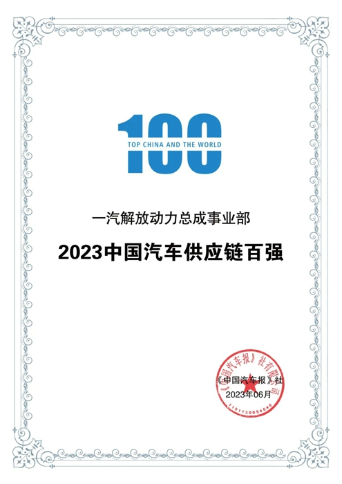 上半年解放动力大事件盘点3.png