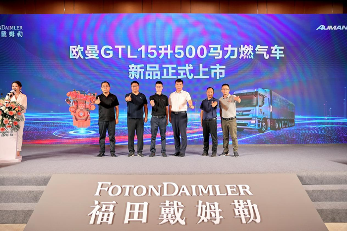 2023年7月20日，以“15升大马力 赚钱不费力”为主题的欧曼GTL 15升500马力燃气车新品全国上市发布会在河南安阳举行。
