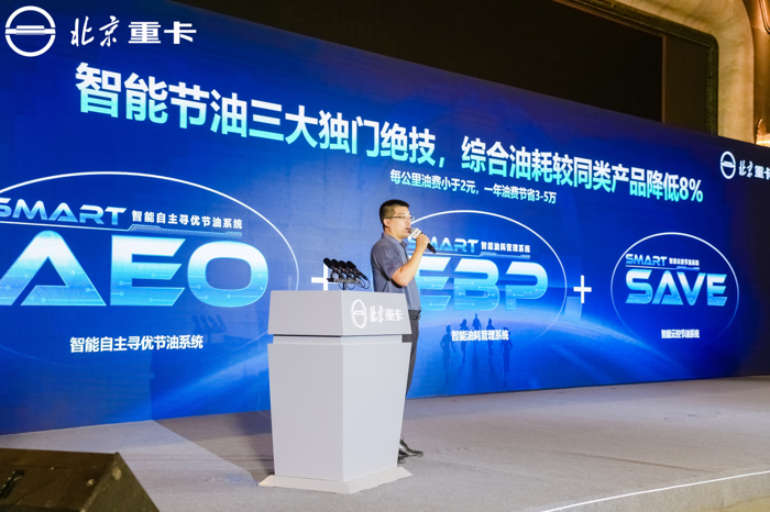 全新一代北京数智重卡东北上市 5.png