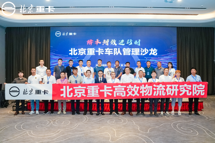 全新一代北京数智重卡东北上市 15.png