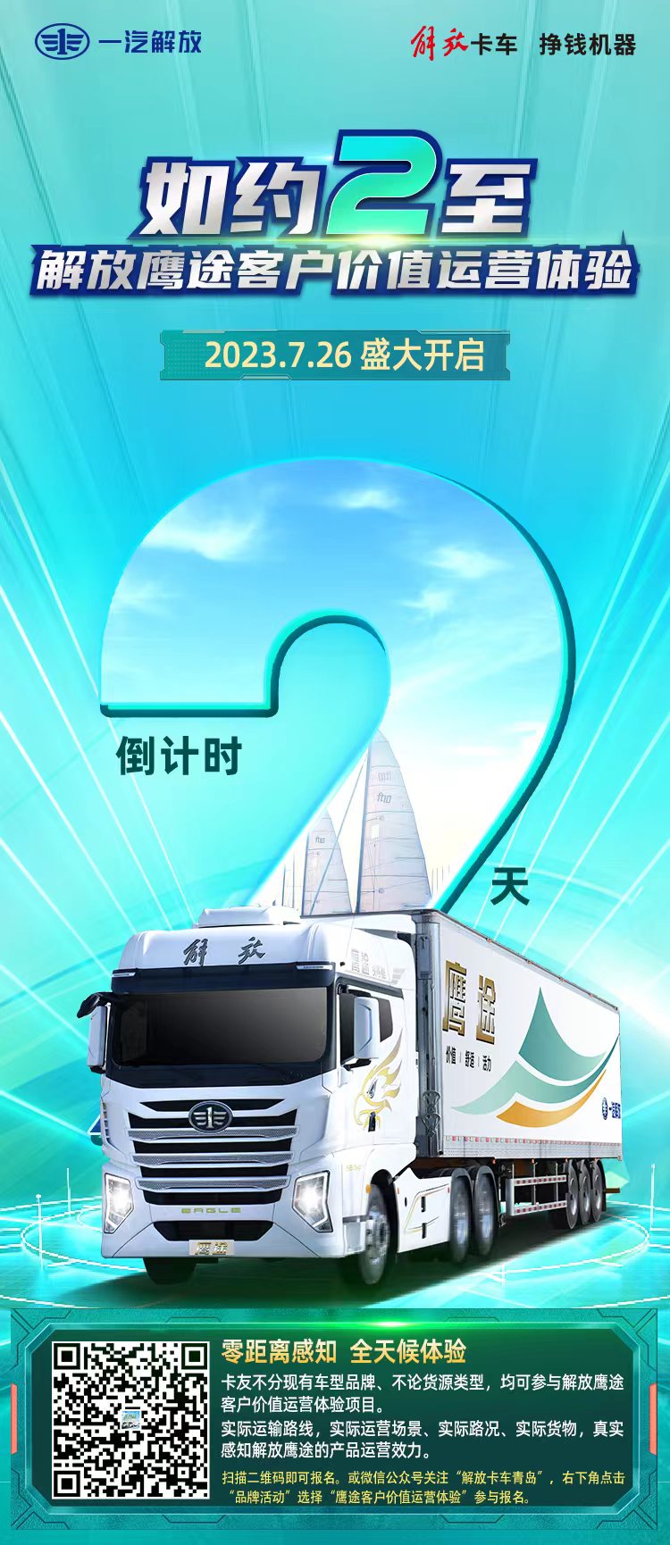 微信图片_20230724155808.jpg