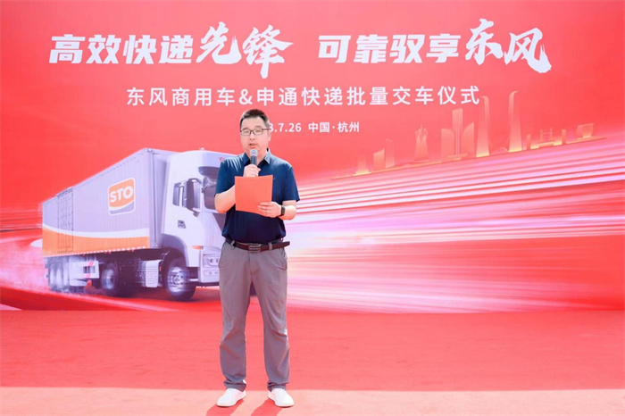 7月26日，东风商用车与申通快递批量交车仪式在人间天堂杭州隆重举行。