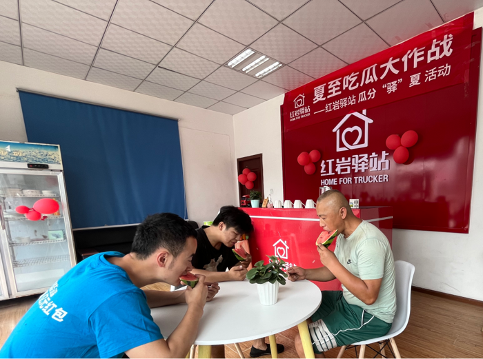 红岩驿站3.png