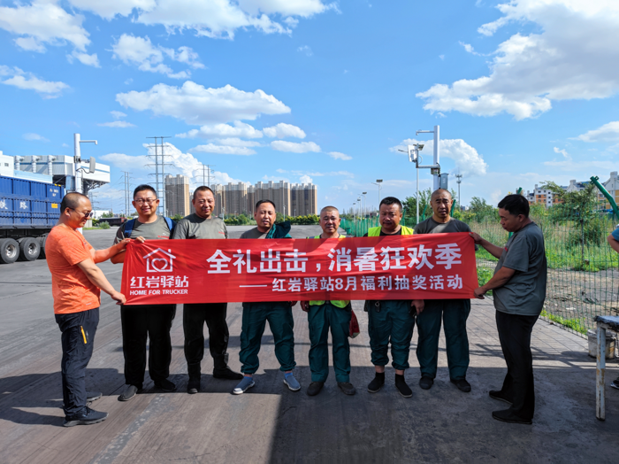 红岩驿站4.png