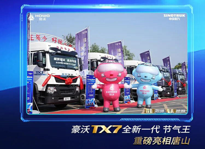 重汽豪沃TX7燃气车2.png