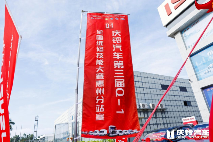 庆铃汽车Q-1技能大赛2.png