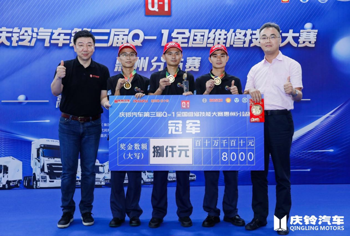 庆铃汽车Q-1技能大赛6.png