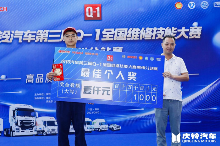 庆铃汽车Q-1技能大赛9.png