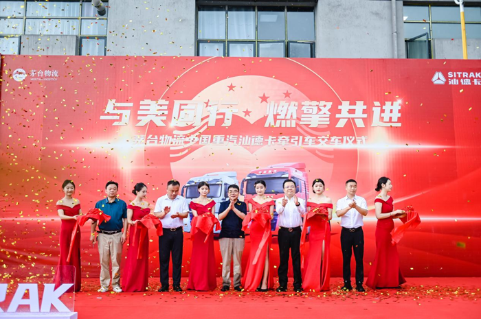 中国重汽汕德卡4.png