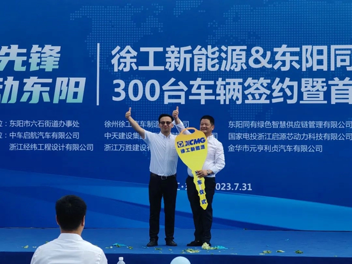 徐工新能源渣土车再掀零碳浪潮3.jpg