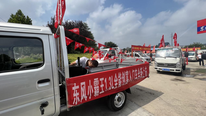 “东风轻型车 百县千镇大巡游”精彩启幕2.png