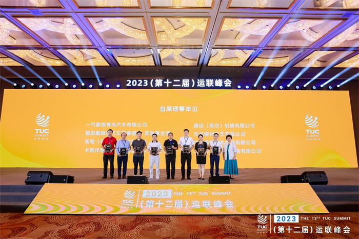 2023年8月8日-9日，2023（第十二届）运联峰会在上海隆重举办。本届大会，东风柳汽、解放、奔驰、重汽等商用车企业的最新产品纷纷亮相盛会，为物流企业提供更高效、更智能的运输装备，实现物流运营“降本增效”，助力物流行业高质量发展。