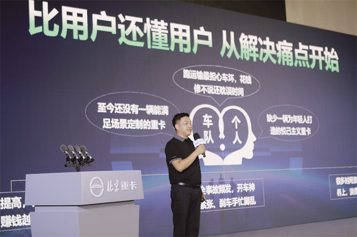 8月10日，以“让梦想触手可及”为主题的北京重卡华北区域上市发布会在河北石家庄圆满落幕。
