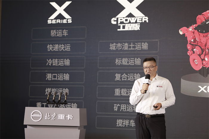 8月10日，以“让梦想触手可及”为主题的北京重卡华北区域上市发布会在河北石家庄圆满落幕。