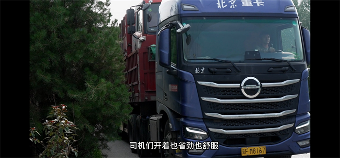 8月10日，以“让梦想触手可及”为主题的北京重卡华北区域上市发布会在河北石家庄圆满落幕。