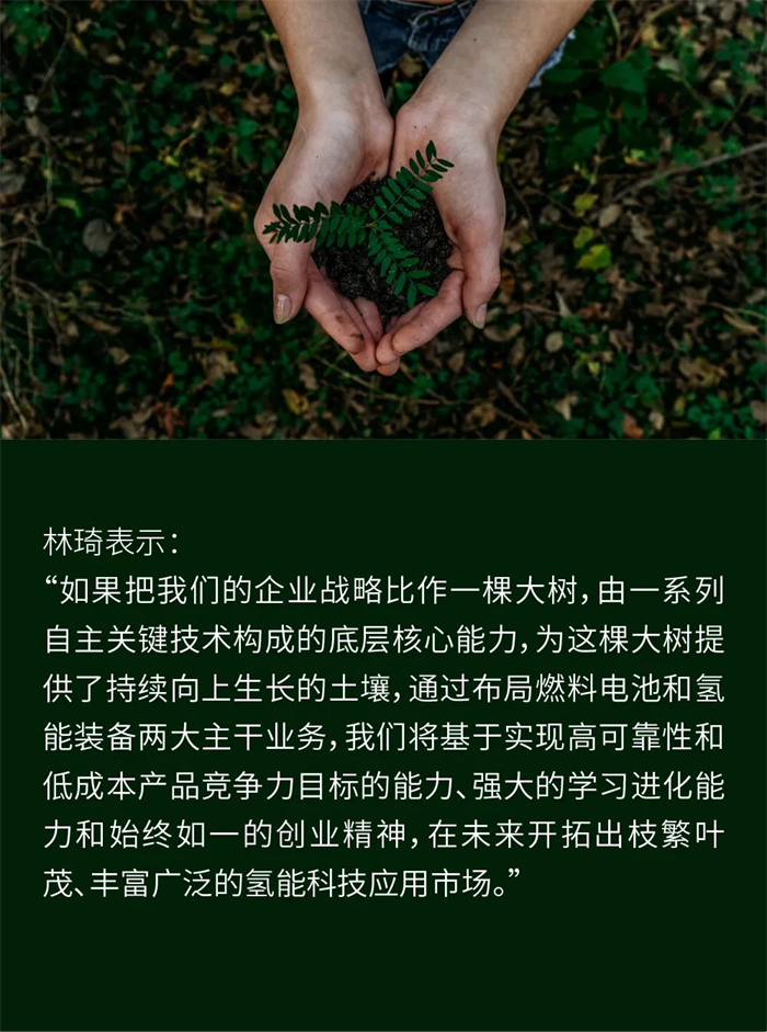 8月16日，上海重塑能源集团股份有限公司（下称“重塑能源”）在上海总部园区举办了以“重塑·未来”为主题的战略及新品发布会，发布了全新升级企业战略，并宣布正式布局氢能装备领域。