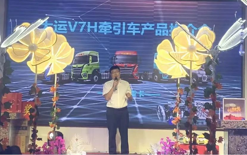 2023年8月15日，张家口怀来广达源商贸有限公司在张家口蔚县举办以“激情夏日，‘冰’价不断”为主题的V7H推广活动，莅临本次会议的领导有大运重卡副总经理助理张申、津冀大区经理倪世界、营销支持部主管彭永胜，潍柴动力北京中心赵学博等。