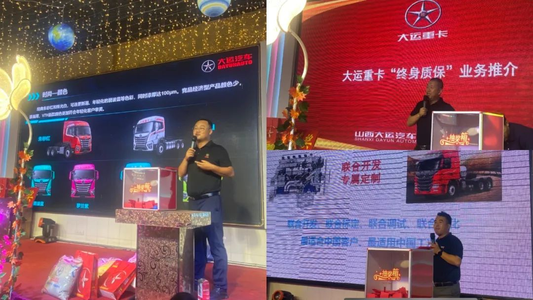 2023年8月15日，张家口怀来广达源商贸有限公司在张家口蔚县举办以“激情夏日，‘冰’价不断”为主题的V7H推广活动，莅临本次会议的领导有大运重卡副总经理助理张申、津冀大区经理倪世界、营销支持部主管彭永胜，潍柴动力北京中心赵学博等。