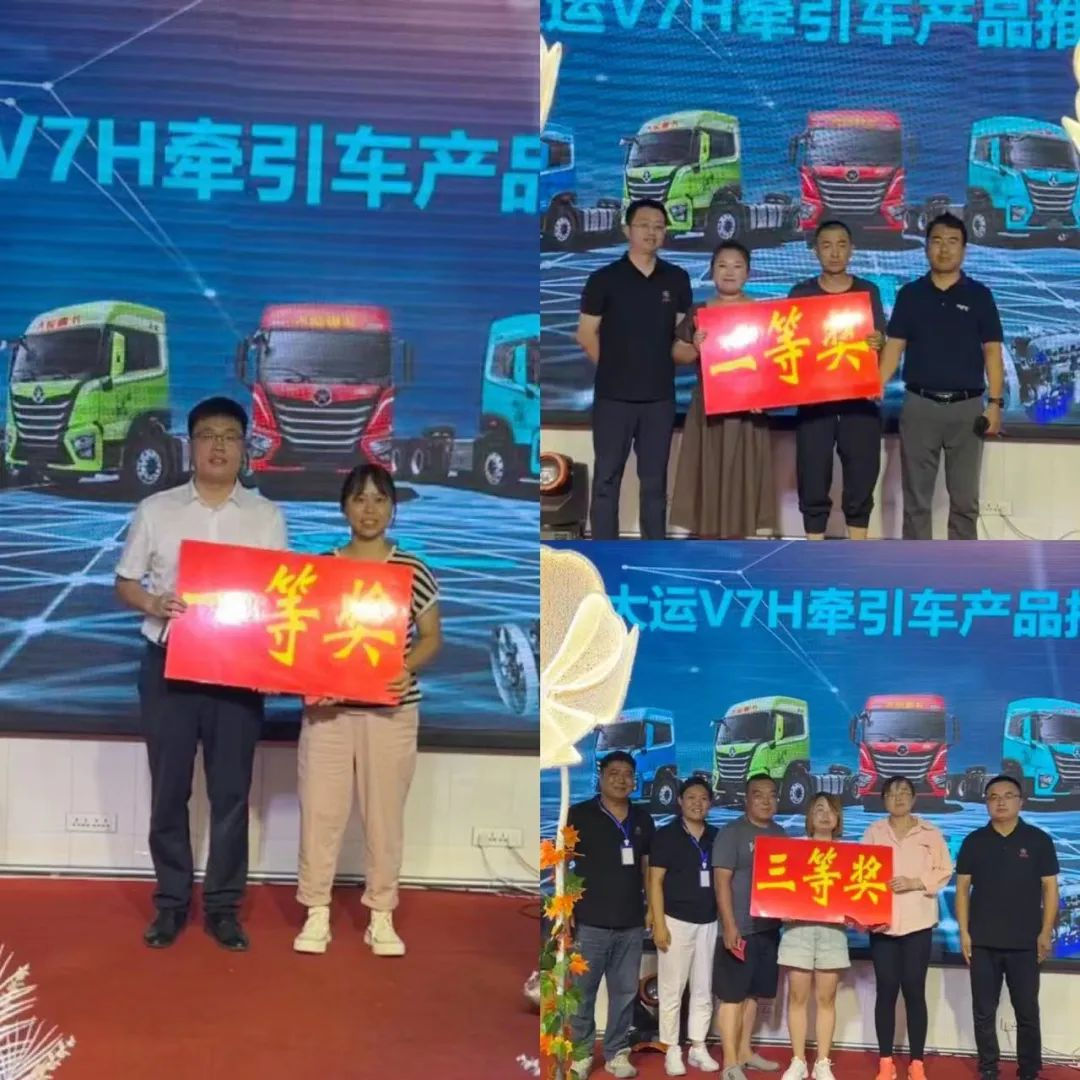 2023年8月15日，张家口怀来广达源商贸有限公司在张家口蔚县举办以“激情夏日，‘冰’价不断”为主题的V7H推广活动，莅临本次会议的领导有大运重卡副总经理助理张申、津冀大区经理倪世界、营销支持部主管彭永胜，潍柴动力北京中心赵学博等。