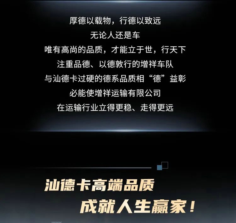 重汽7.jpg