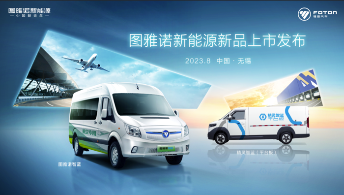 图雅诺智蓝&精灵智蓝·平台版上市发布.png