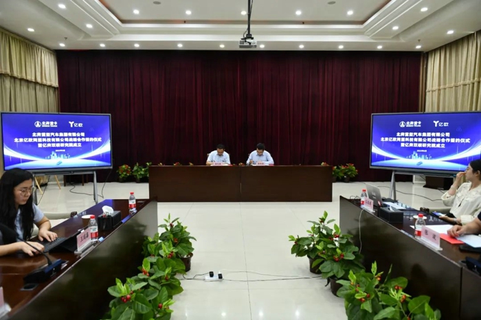 8月4日，北奔重汽与北京亿欧网盟科技有限公司、松山湖材料实验室签署战略合作协议暨亿奔双碳研究院成立。