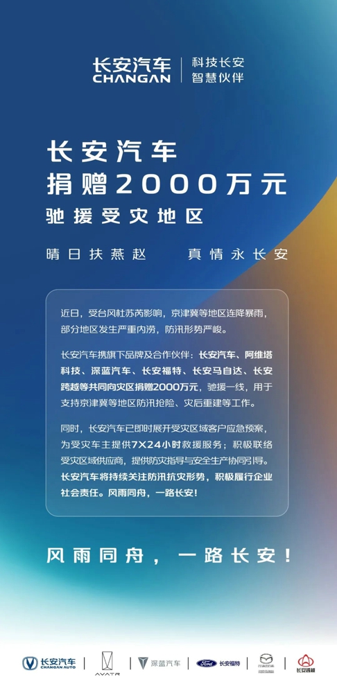 长安跨越.jpg