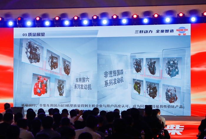 全柴2023合作伙伴大会4.png