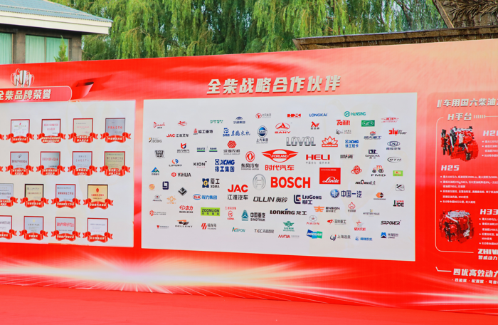 全柴2023合作伙伴大会5.png